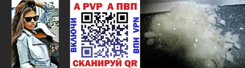 Альфа ПВП Соль Тогучин