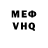 Меф мяу мяу VHQ Housam Jarrar
