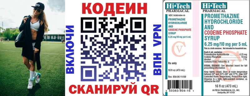 купить наркотик  KRAKEN как зайти  Кодеин Purple Drank  Тогучин 