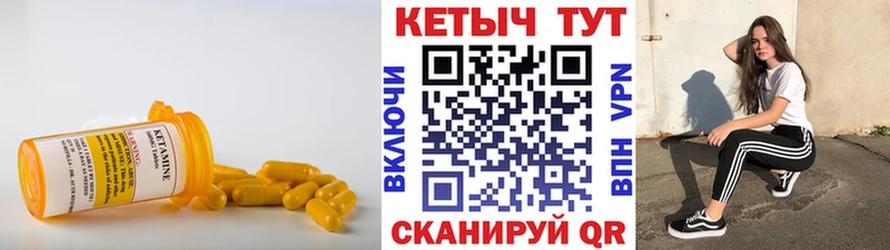КЕТАМИН VHQ  Тогучин 