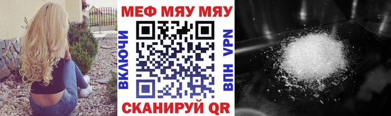 МЯУ-МЯУ мяу мяу  купить  цена  Тогучин 